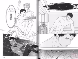Page 70 of SEX PISTOLS 野性類戀人  Vol. 7 - preview thumbnail