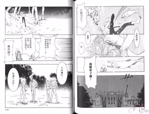 Page 71 of SEX PISTOLS 野性類戀人  Vol. 7 - preview thumbnail
