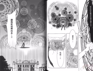 Page 72 of SEX PISTOLS 野性類戀人  Vol. 7 - preview thumbnail