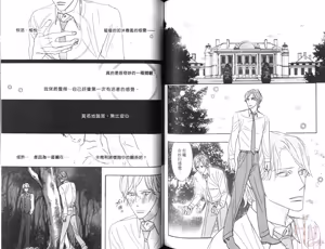 Page 73 of SEX PISTOLS 野性類戀人  Vol. 7 - preview thumbnail