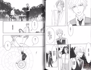 Page 74 of SEX PISTOLS 野性類戀人  Vol. 7 - preview thumbnail