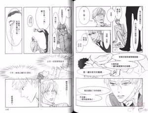 Page 76 of SEX PISTOLS 野性類戀人  Vol. 7 - preview thumbnail