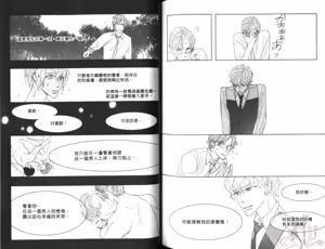 Page 77 of SEX PISTOLS 野性類戀人  Vol. 7 - preview thumbnail