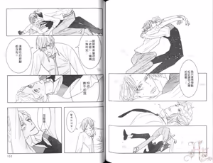Page 79 of SEX PISTOLS 野性類戀人  Vol. 7 - preview thumbnail