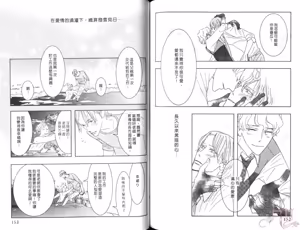 Page 80 of SEX PISTOLS 野性類戀人  Vol. 7 - preview thumbnail