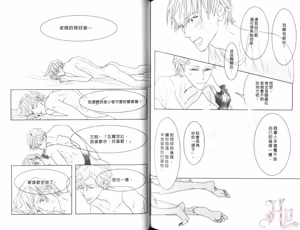 Page 81 of SEX PISTOLS 野性類戀人  Vol. 7 - preview thumbnail