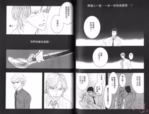 Page 83 of SEX PISTOLS 野性類戀人  Vol. 7 - preview thumbnail