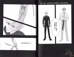 Page 84 of SEX PISTOLS 野性類戀人  Vol. 7 - preview thumbnail