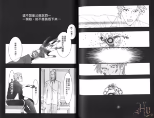 Page 85 of SEX PISTOLS 野性類戀人  Vol. 7 - preview thumbnail