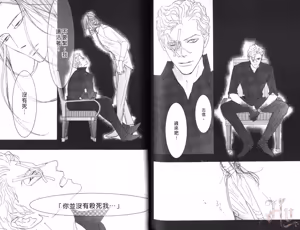 Page 86 of SEX PISTOLS 野性類戀人  Vol. 7 - preview thumbnail