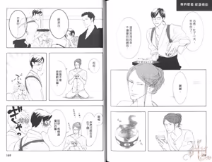 Page 87 of SEX PISTOLS 野性類戀人  Vol. 7 - preview thumbnail