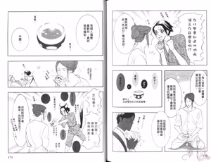 Page 88 of SEX PISTOLS 野性類戀人  Vol. 7 - preview thumbnail