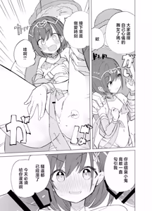 Page 3 of 総集編描きおろし - preview thumbnail