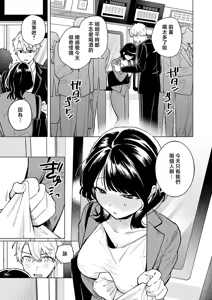 Page 3 of Nomi no Haji wa Afurete - preview thumbnail