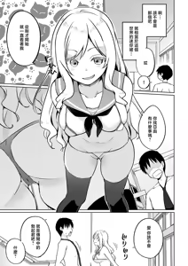 Page 5 of Ifuku ga Hatten Shinakatta Sekai Sanmaime 'Mini' no Gainen wa Sonzai Suru - preview thumbnail