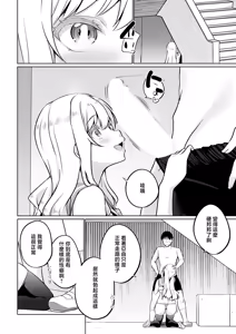 Page 8 of Ifuku ga Hatten Shinakatta Sekai Sanmaime 'Mini' no Gainen wa Sonzai Suru - preview thumbnail