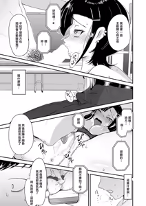 Page 13 of Waraware Tyranno no Hatsukoi - preview thumbnail