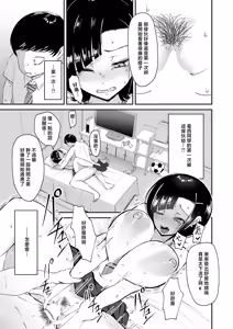 Page 15 of Waraware Tyranno no Hatsukoi - preview thumbnail