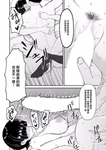 Page 24 of Waraware Tyranno no Hatsukoi - preview thumbnail