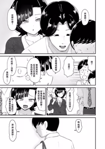Page 27 of Waraware Tyranno no Hatsukoi - preview thumbnail