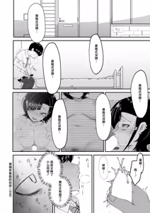 Page 28 of Waraware Tyranno no Hatsukoi - preview thumbnail