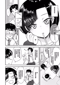 Page 4 of Waraware Tyranno no Hatsukoi - preview thumbnail