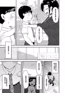 Page 5 of Waraware Tyranno no Hatsukoi - preview thumbnail