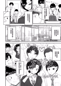 Page 6 of Waraware Tyranno no Hatsukoi - preview thumbnail