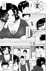 Page 7 of Waraware Tyranno no Hatsukoi - preview thumbnail