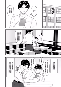 Page 8 of Waraware Tyranno no Hatsukoi - preview thumbnail