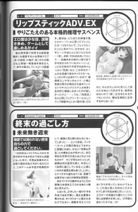 Page 176 of Magezine:Super Beautiful Girls-Games Chronicle Complete Book 1892-2000 - preview thumbnail