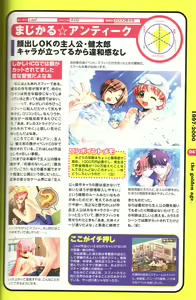 Page 40 of Magezine:Super Beautiful Girls-Games Chronicle Complete Book 1892-2000 - preview thumbnail