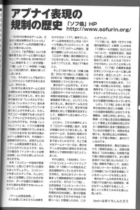 Page 47 of Magezine:Super Beautiful Girls-Games Chronicle Complete Book 1892-2000 - preview thumbnail