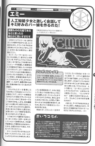 Page 49 of Magezine:Super Beautiful Girls-Games Chronicle Complete Book 1892-2000 - preview thumbnail