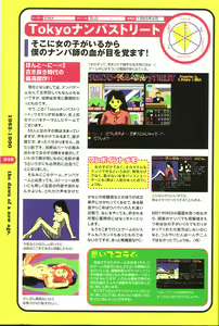 Page 5 of Magezine:Super Beautiful Girls-Games Chronicle Complete Book 1892-2000 - preview thumbnail