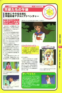 Page 6 of Magezine:Super Beautiful Girls-Games Chronicle Complete Book 1892-2000 - preview thumbnail