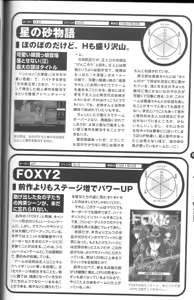 Page 81 of Magezine:Super Beautiful Girls-Games Chronicle Complete Book 1892-2000 - preview thumbnail