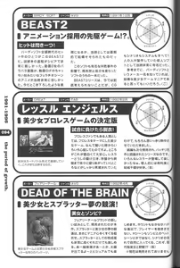 Page 86 of Magezine:Super Beautiful Girls-Games Chronicle Complete Book 1892-2000 - preview thumbnail