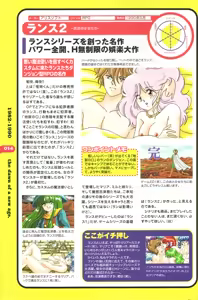 Page 9 of Magezine:Super Beautiful Girls-Games Chronicle Complete Book 1892-2000 - preview thumbnail