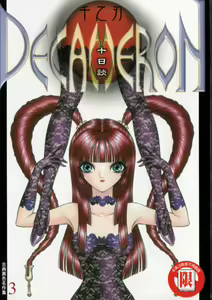Decameron — hentai manga cover on Fhentai