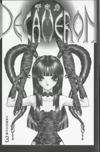 Page 3 of Decameron - preview thumbnail