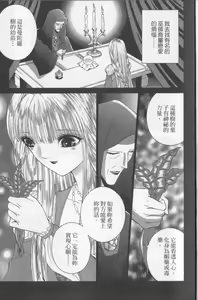 Page 8 of Decameron - preview thumbnail