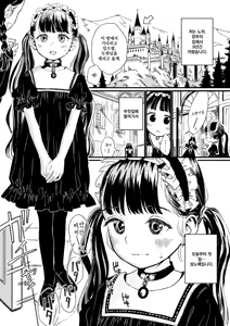 Page 3 of Nora no Hatsu Shigoto | 노라의 첫 일 - preview thumbnail