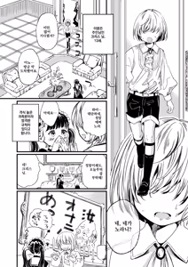 Page 4 of Nora no Hatsu Shigoto | 노라의 첫 일 - preview thumbnail