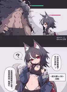 Page 3 of 見面三秒開始戰鬥!" - preview thumbnail