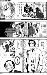 Page 176 of Kunoichi Mahouden 01 - preview thumbnail
