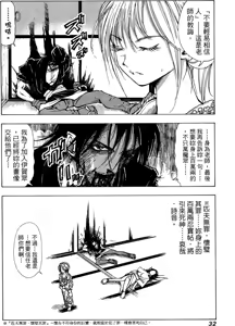 Page 33 of Kunoichi Mahouden 01 - preview thumbnail