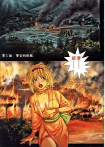 Page 5 of Kunoichi Mahouden 01 - preview thumbnail