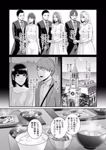 Page 3 of Kanojo no Hahaoya ~Shin Tomodachi no Hahaoya Bangaihen~ - preview thumbnail
