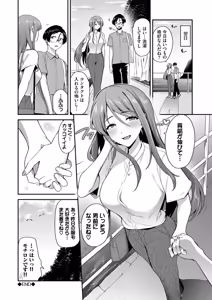 Page 168 of Amae-zukushi + Mio-san no Himegoto ~after~ - preview thumbnail